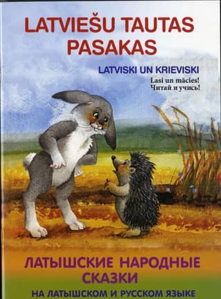 Zaķis un ezis. Latviešu tautas pasakas. Заяц и еж. Латышские народные сказки