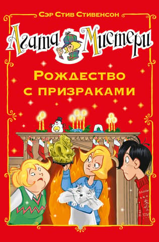 Agatha Mystery: A Haunted Christmas