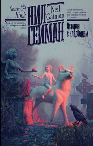 The Cemetery Story