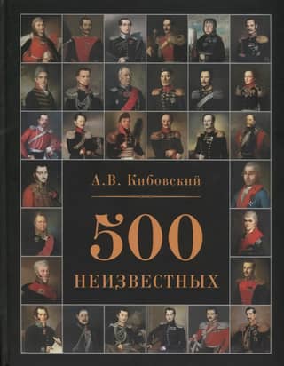 500 unknowns