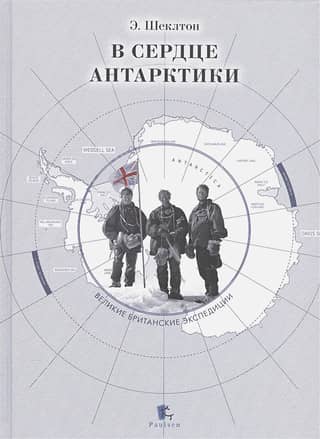 In the heart of Antarctica