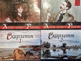 Scarlett. In 2 volumes