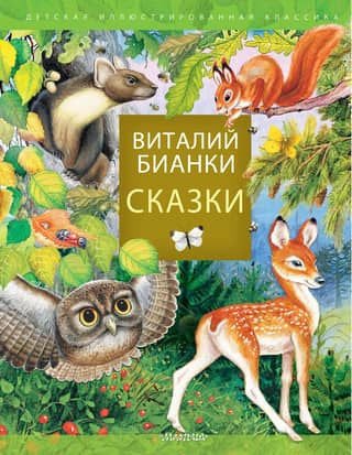 Fairy tales