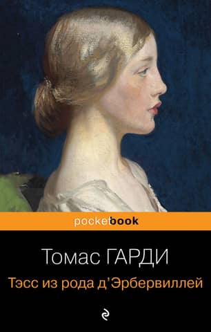 Tess of the d'Urbervilles
