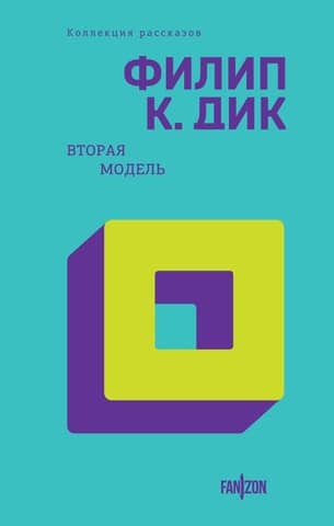 The second model