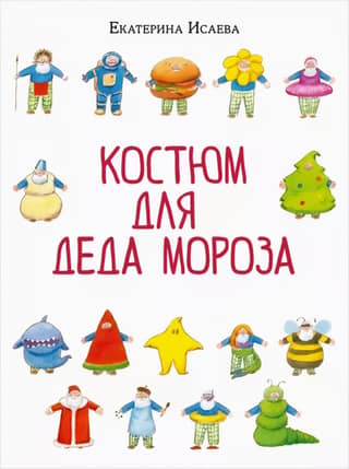 Costume for Santa Claus