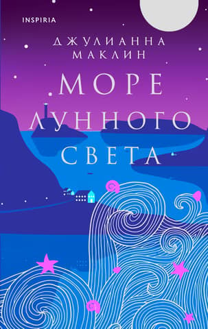 Sea of Moonlight