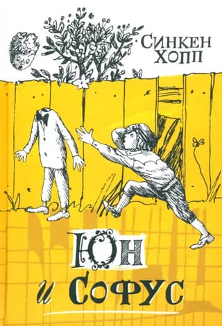 Yun and Sophus