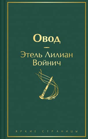 Ovad