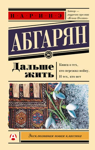 Turpināt dzīvot