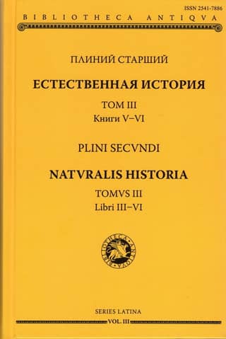 Natural History. Volume III. Books V-VI