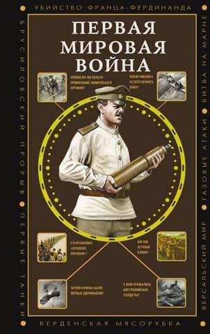 World War I