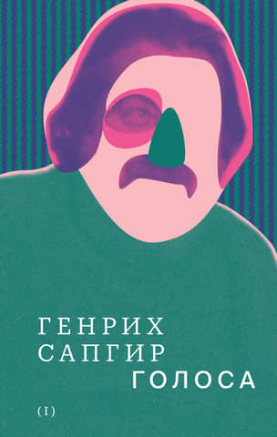 Collected Works. Volume 1. Voices