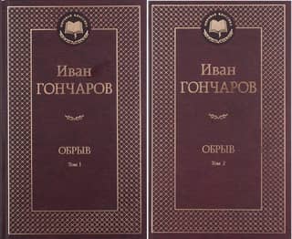 The Precipice. In 2 volumes