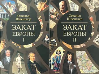 The Decline of Europe. In 2 Volumes