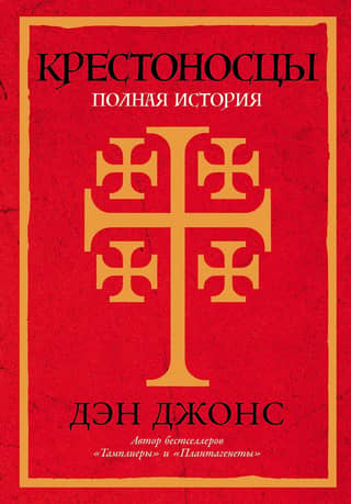 The Crusaders: A Complete History