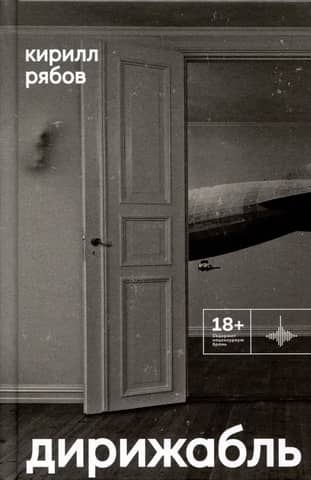 Airship