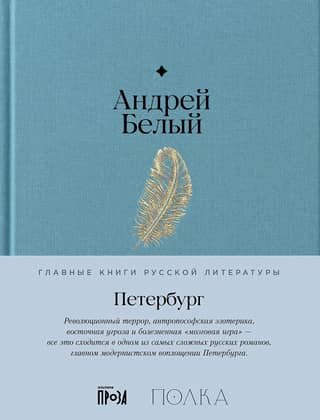 St. Petersburg