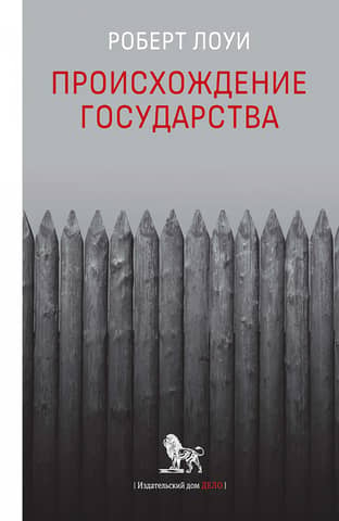 Origin of the state