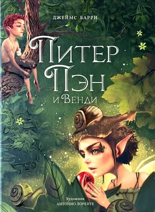 Peter Pan and Wendy