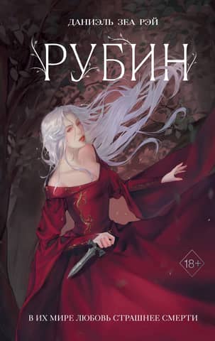 Ruby