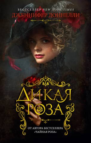 Wild rose