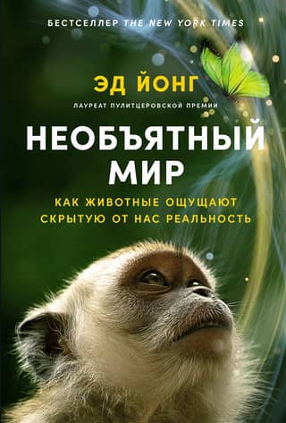 The Vast World: How Animals Sense a Reality Hidden from Us