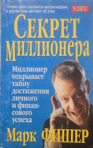 The Millionaire's Secret