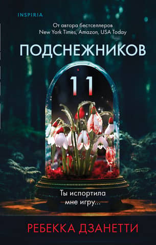 Eleven snowdrops