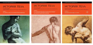 History of the Body. In 3 volumes