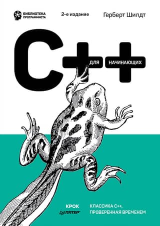 C++ for Beginners