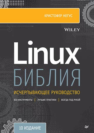 The Linux Bible