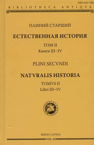 Natural History. Volume II. Books III-IV