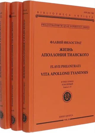 The Life of Apollonius of Tyana. In 3 Volumes
