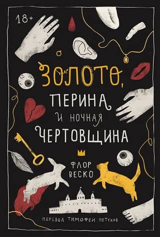 Gold, featherbed and night devilry