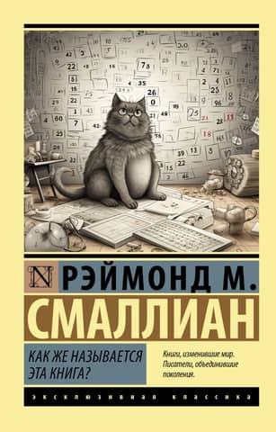 What is the name of this book?