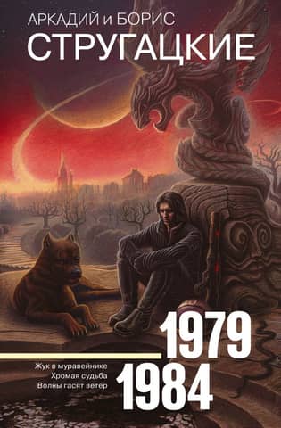 Collected Works 1979-1984