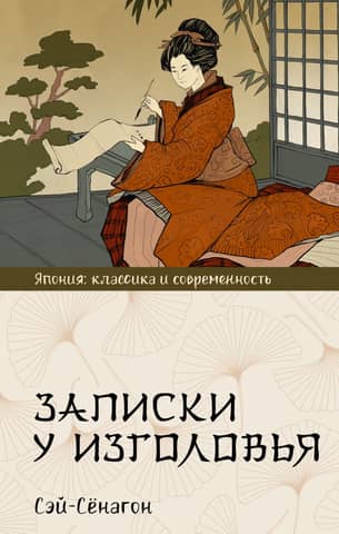 Notes at the head of the bed
