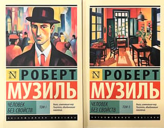 The Man Without Qualities. In 2 volumes