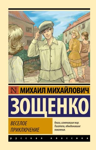 A fun adventure
