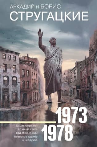 Collected Works 1973-1978