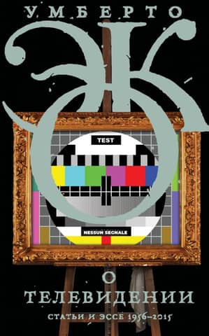 On Television: Articles and Essays 1956–2015