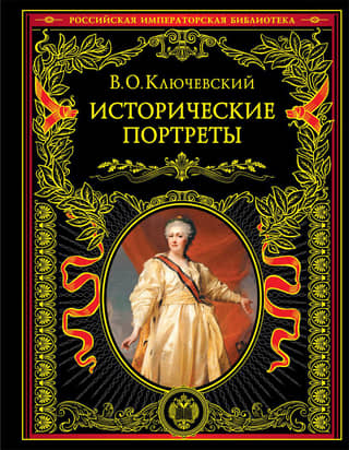 Historical portraits