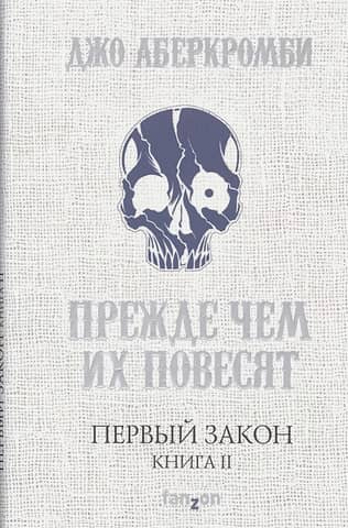 The First Law, Book II, Before They Hang