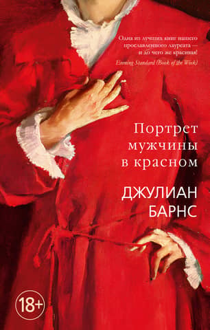 Portrait of a man in red