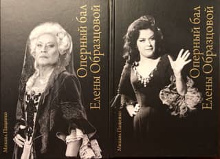 Elena Obraztsova's Opera Ball. A Documentary Biography. In 2 Volumes