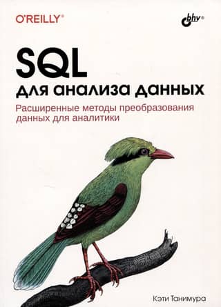 SQL for Data Analysis: Advanced Data Transformation Techniques for Analytics