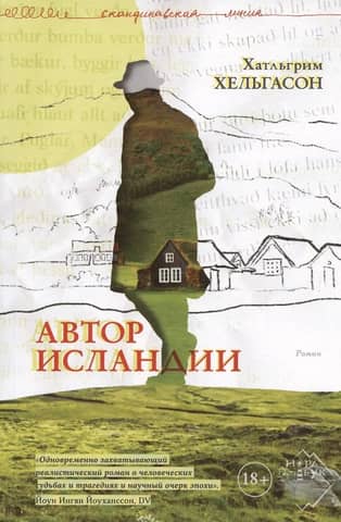 Author of Iceland