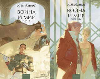 War and Peace. In 2 volumes