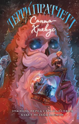 Santa-Hog